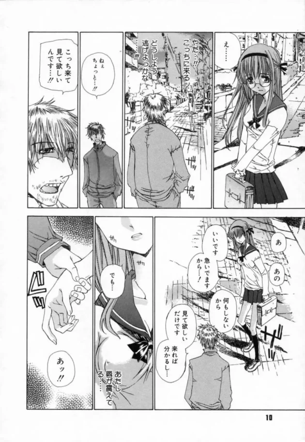 見た目、真面目で清純なんだけど学校のトイレでオナっちゃうくらいエッチな女子校生が、知らない男にオナニー見てくれって言われて好奇心でついていっちゃったら大変な事態に！14