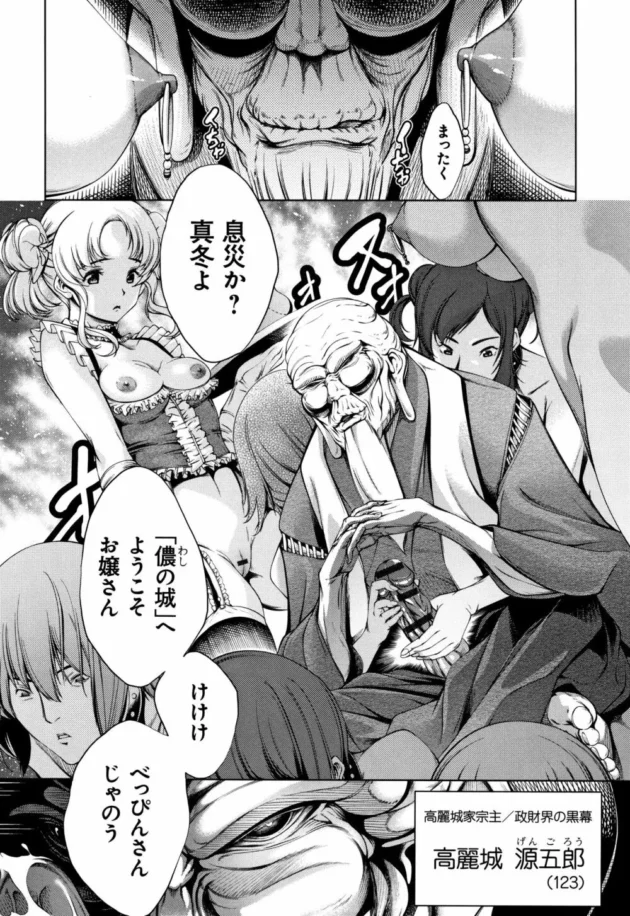 恋人桜との結婚報告に実家の屋敷を訪れ桜とHしてたのだが、翌朝宗主である源五郎が殺されているという事件が起きてしまった【無料 エロ同人】14