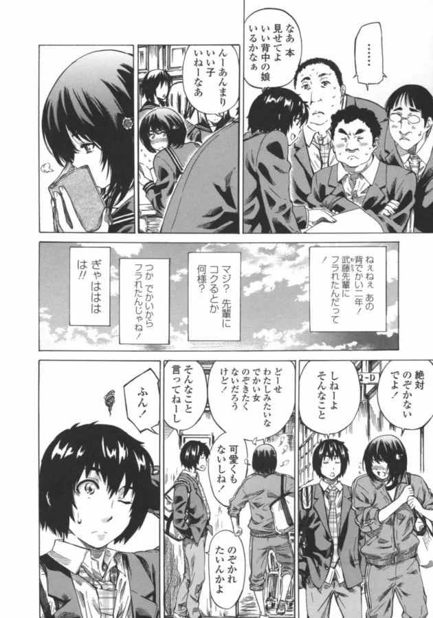 背中が魅力的なクラスのJKに惹かれて教室でドキドキ初セックス！【無料 エロ同人】14