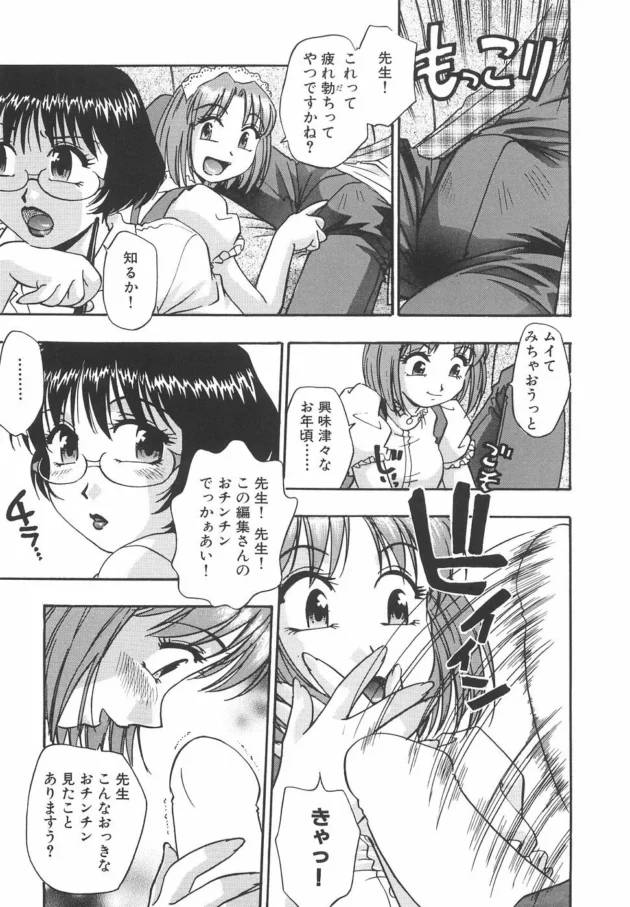 欲求不満な人妻漫画家が担当さんを襲ってエッチしちゃうよｗｗｗ【きらら萌】14