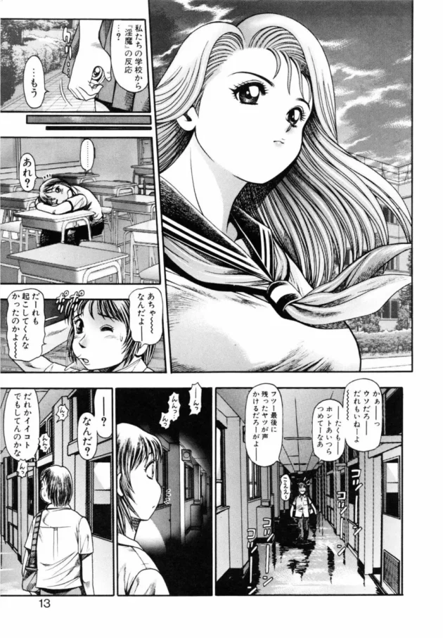 淫魔に拘束されて触手で陵辱レイプされちゃうヒロインたち！ってか、無理矢理倒す必要なくねｗ【ちゃたろー】14