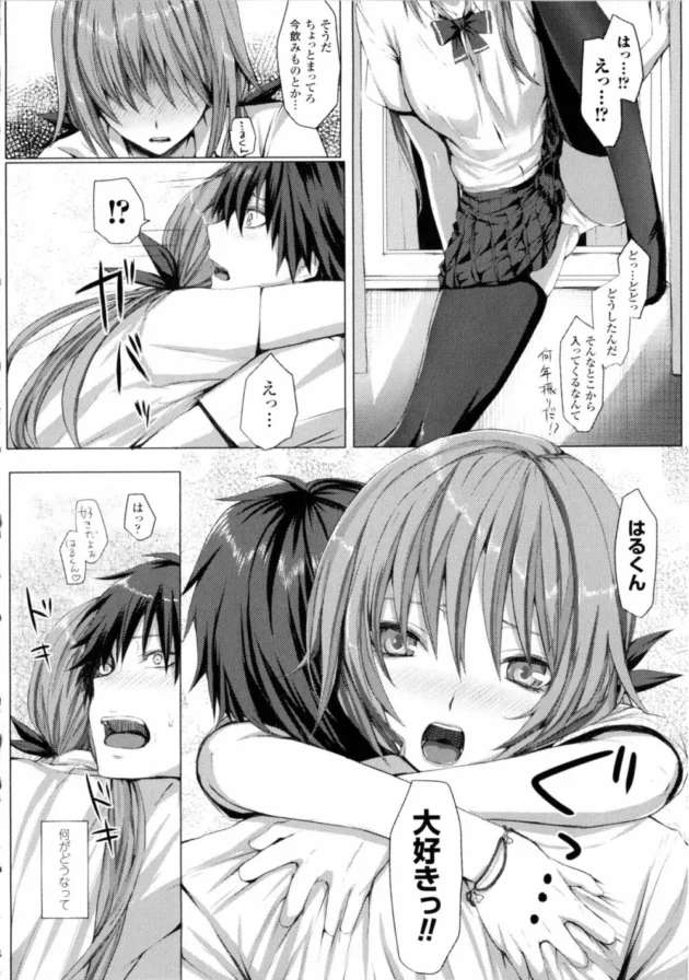 クールキャラの幼馴染な女子校生に誕生日プレゼントをあげたら驚愕の事実が発覚した【無料 エロ同人】14