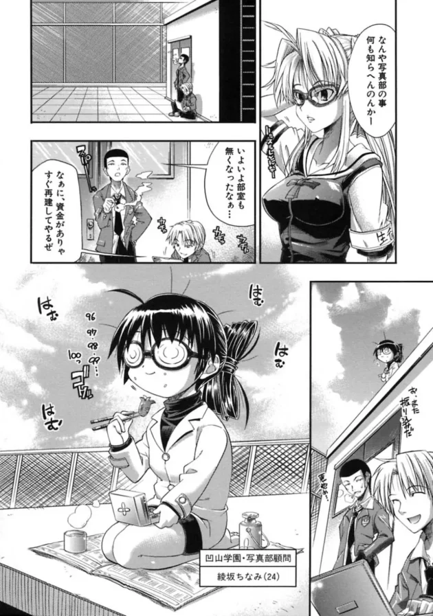 本当に価値のある土下座がコレだｗｗｗ【らっこ　エロ同人】14