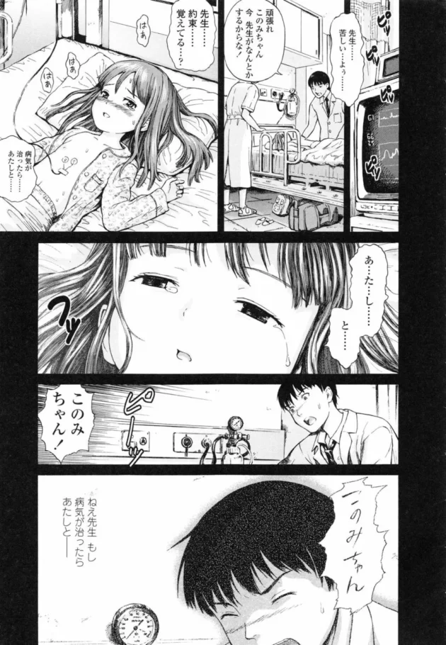 ロリ少女で痴女の霊とセックスするお医者さん【無料 エロ同人】14