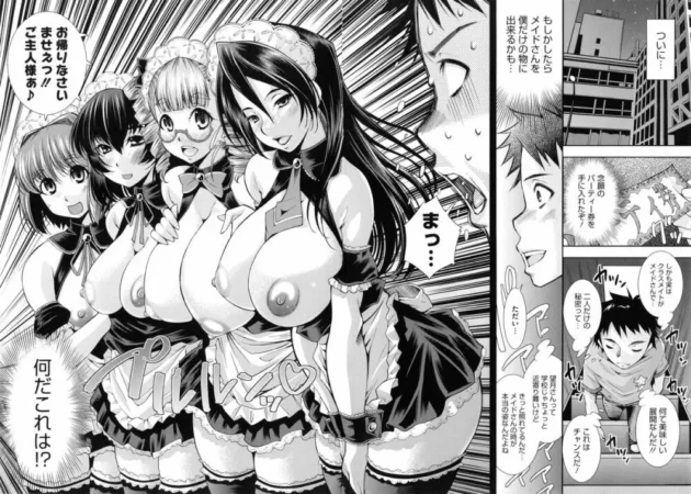 雪山で遭難！ゴンドラでおしっこ漏らした少女のまんこクンニしつつ中出しＨ【無料 エロ同人】14