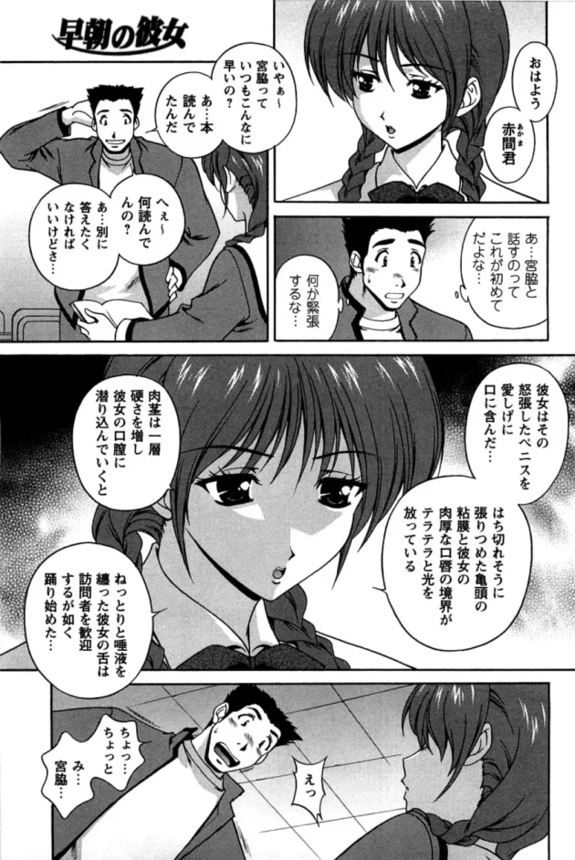 俺氏、学校に早く行き過ぎたから教室でオナニーしてみたら女子が静かに入ってきて見られて…【松沢慧 エロ同人】14