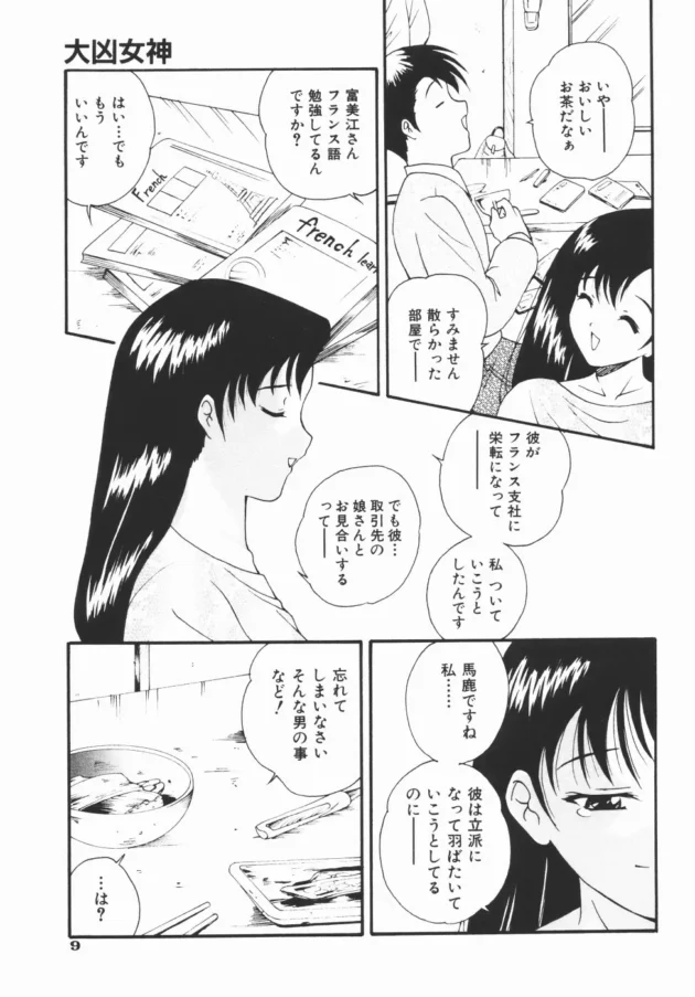 電話中に手マンしたり体中いじくりまわしたりして処女を奪うDQNな男【無料 エロ同人】14