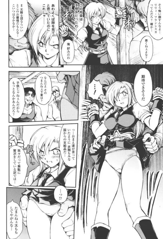 ゴロツキに囚われた娘さんの代わりに拘束されてレイプされちゃう女騎士さんが意外に淫乱だった【無料 エロ同人】14