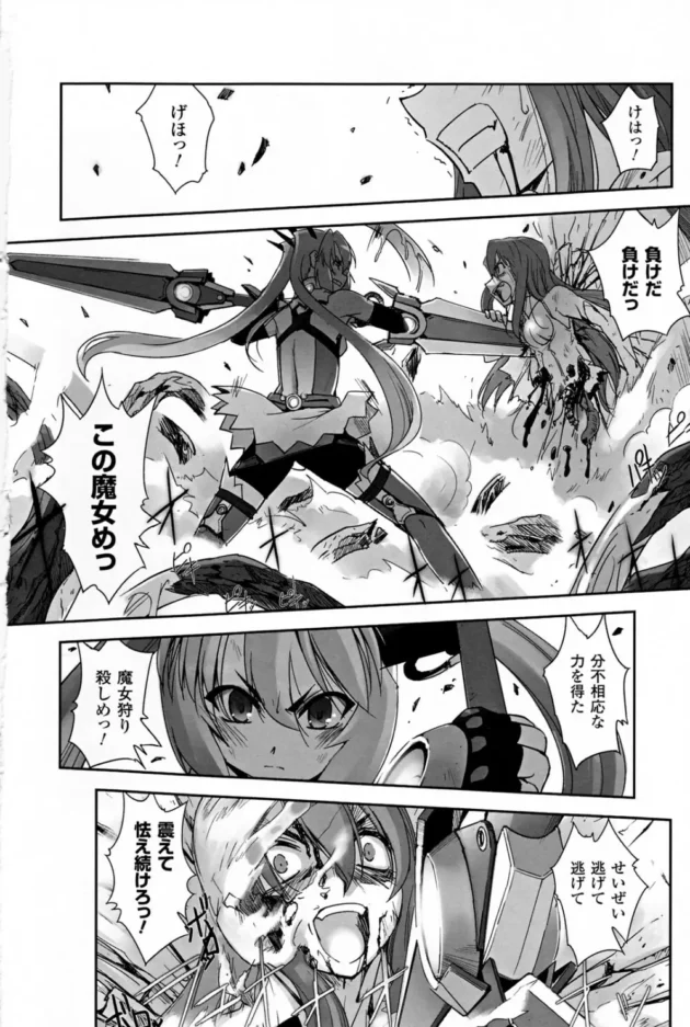 触手でイカセられまくる女の子には不思議な魅力があるあるあるあるあるある【無料 エロ同人】14