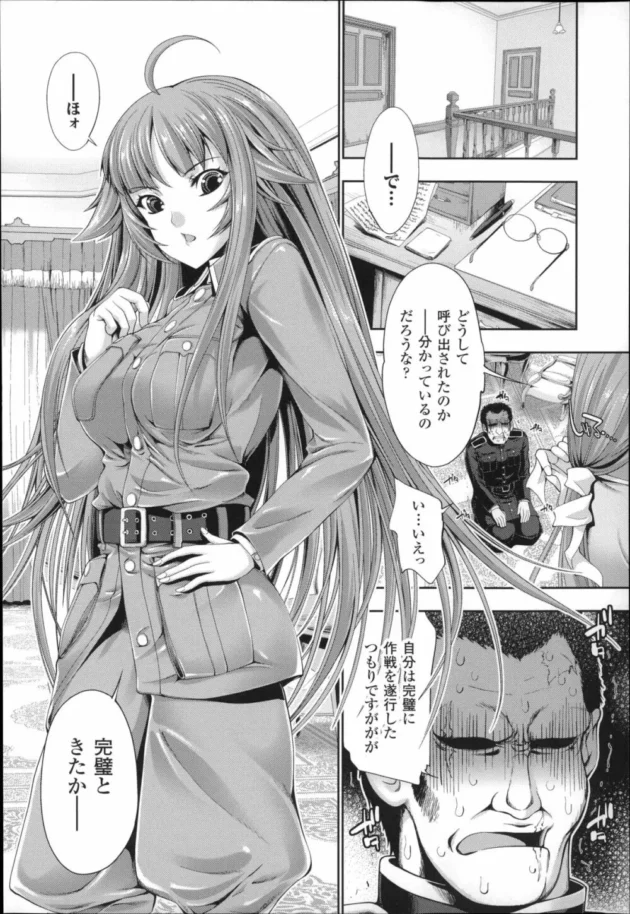 女王様な副官に痴女調教される司令が裏山ｗ【無料 エロ同人】14