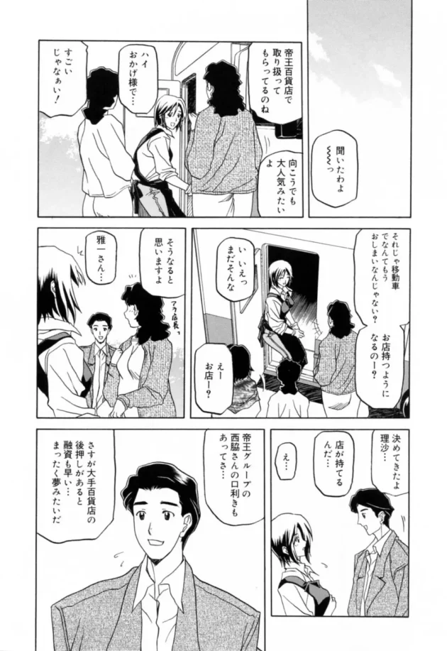 旦那以外の男を知らない美人妻がおっさんのデカマラちんこでＮＴＲ！快楽堕ち寸前【無料 エロ同人】14