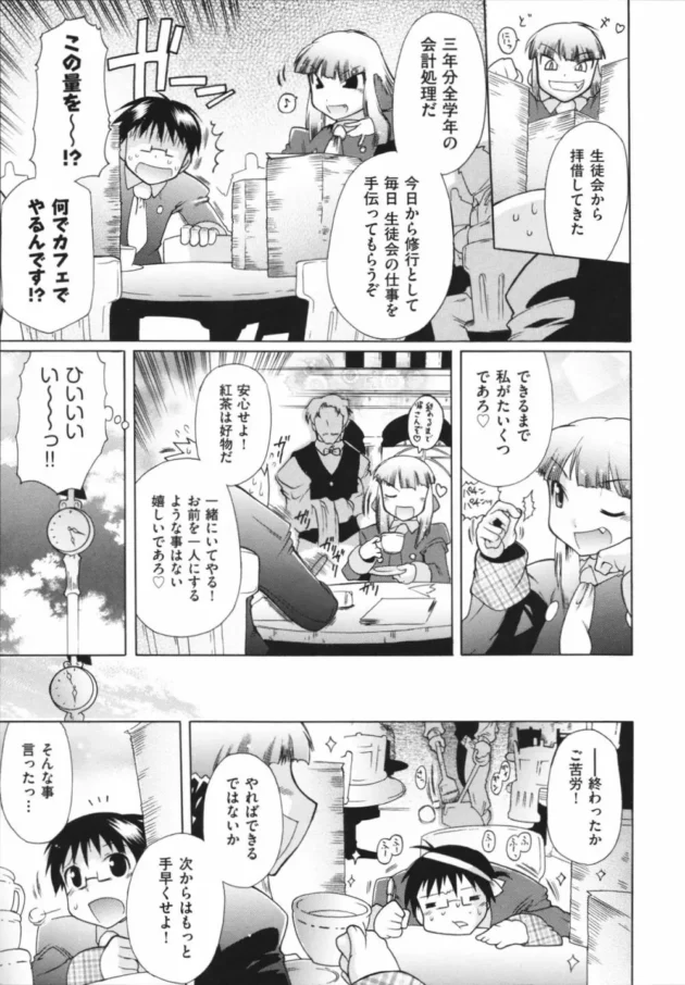 全国学力一位でお嬢様な娘に告白されて付き合ったらさ！初日から凄いハプニングがあった！【無料 エロ同人】14