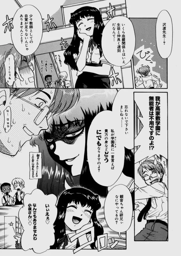 オレ先生やっていて生徒で従姉妹の娘の女子校生と付き合ってるんだけど、もしかしたら彼女は、イトコとエッチした時のオレの種かもしれなくて娘かもしれない…どうしたらいい？【無料 エロ同人】14