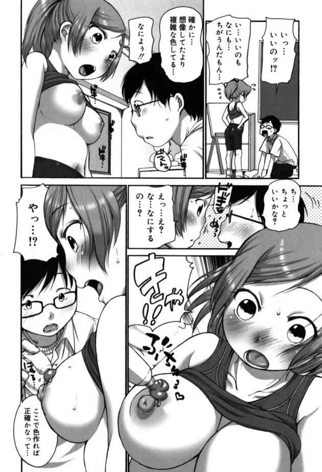もしも高校生の時にこんな感じだったら今頃はボッチじゃなかったのに！【無料 エロ同人】14