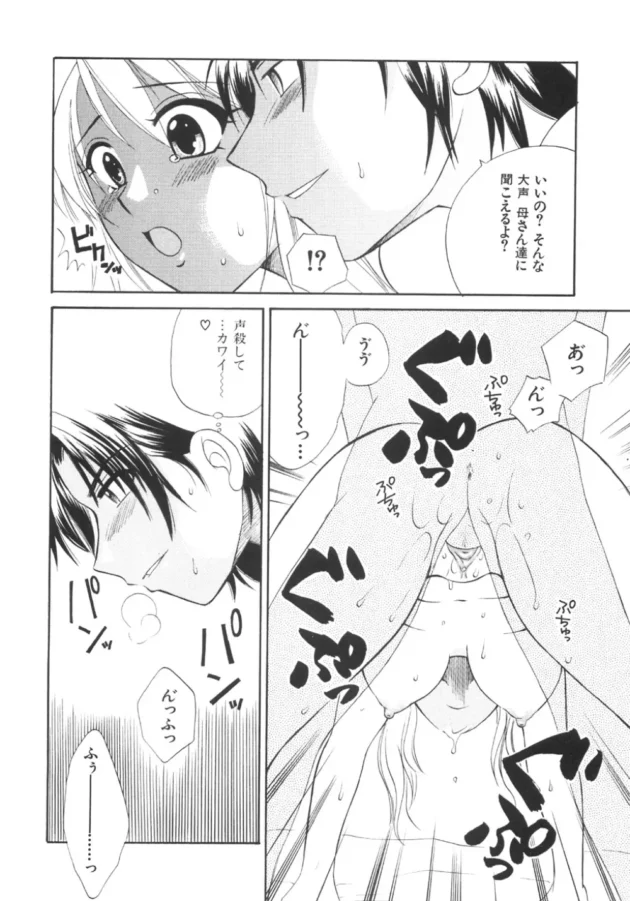 巨乳でエロカワな姉貴とエッチする様になって、お母さんたちが下の階にいるのに声を殺してセックスするのスッゲー興奮する【無料 エロ同人】14