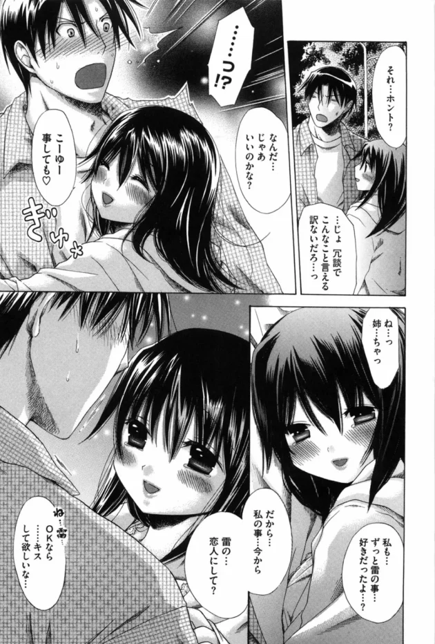 天然系で巨乳の姉ちゃんがバイトを始めた。【無料 エロ同人】14