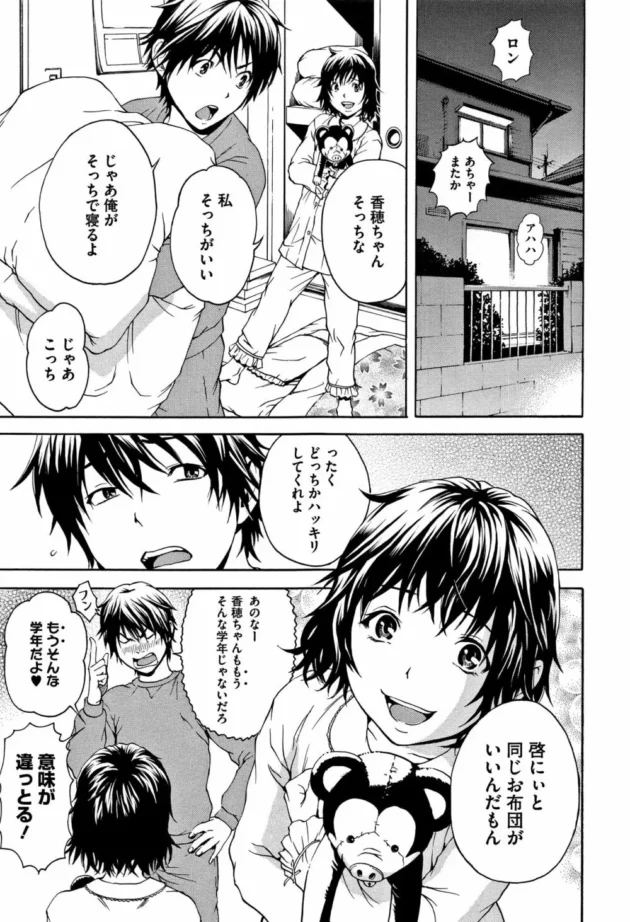 仲のいい親戚家族と旅行にいって旅館の布団部屋で従姉妹とイチャイチャしてたら…【無料 エロ同人】14