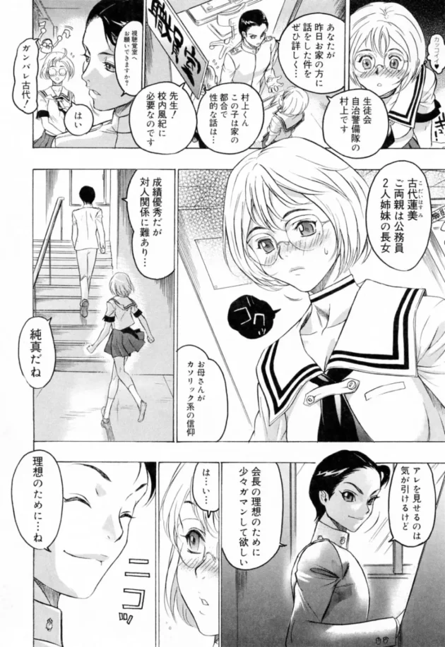 ヤリマン女子校生なんて、ある意味学生の本来あるべき姿だろｗ【無料 エロ同人】14