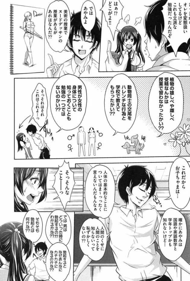 彼氏の隣人はドＳな元カレで再会して一日だけ奴隷に…と言われて犯され雌豚覚醒しちゃった清純系美女【桜桃千絵里 エロ同人】14
