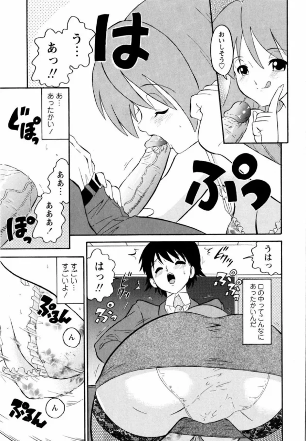 男子校から憧れの共学の高校に転校したら、そこは去年まで女子校でオレが男子１号になった！オレ始まった！【無料 エロ同人】14