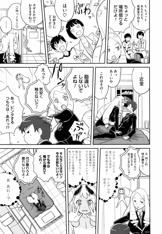 学校の課外授業で博物館に行ったら委員長の女子がオーラを放つようになってた【無料 エロ同人】14
