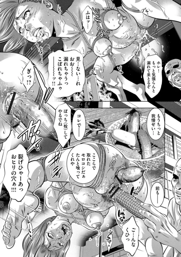 人妻が義父に調教されて肉便器として村のみんなの共有財産に【無料 エロ同人】14