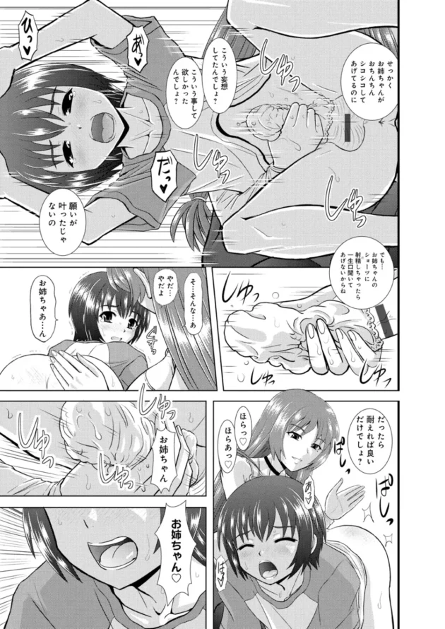 美人でＳっ気たっぷりなお姉ちゃんが大好きなショタ弟！お風呂で２穴連続近親ＳＥＸ【無料 エロ同人】14