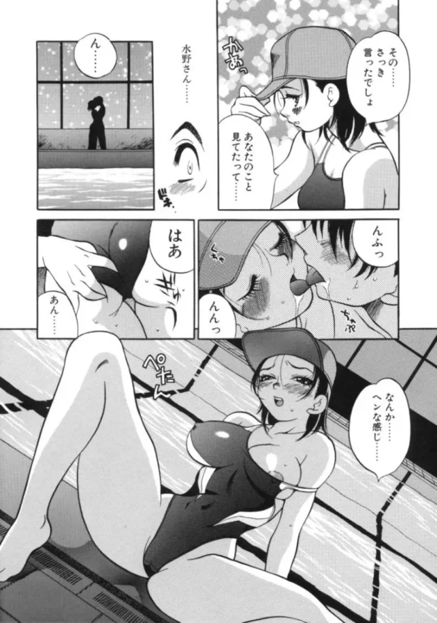 巨乳お姉さんのプールの監視員に溺れたとこ助けられ閉館後の二人きりのプールでラブラブエッチ【無料 エロ同人】14