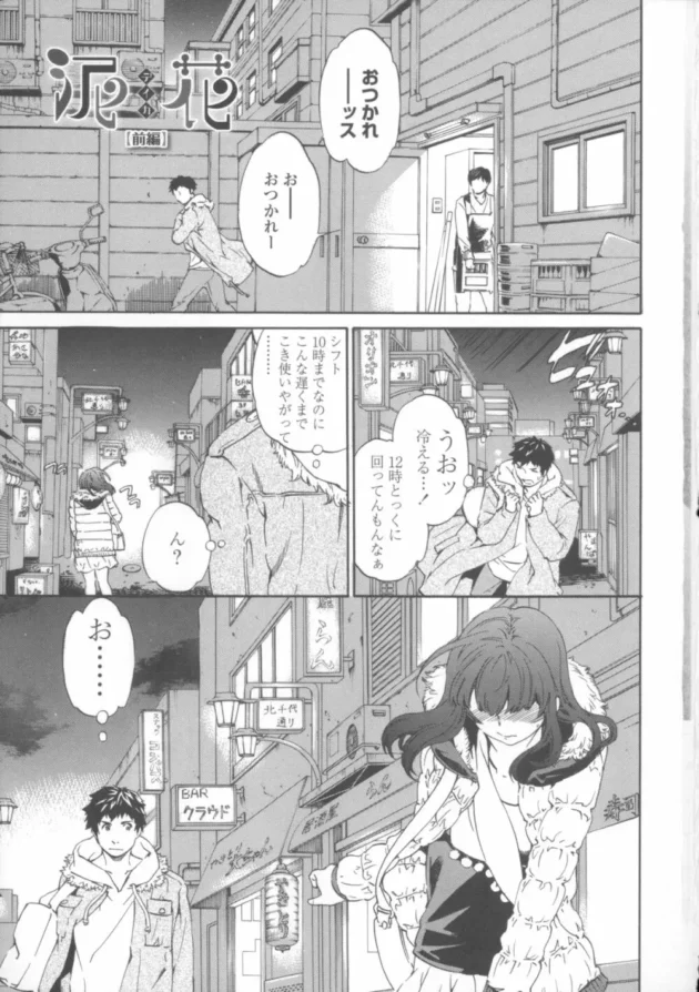 泥酔中の行きずりのお姉さんを家に連れ帰ってハメ撮りしながらいっぱい中出しＳＥＸしたったお【無料 エロ同人】14