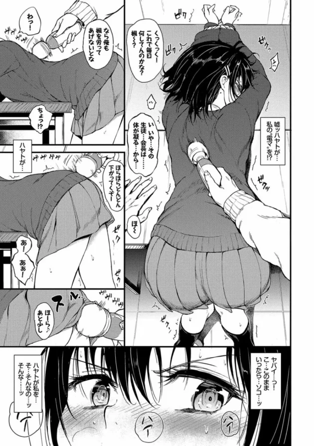 彼氏の家に泊まりに来たJK彼女が拘束されて玩具責めされちゃう♪【無料 エロ同人】14