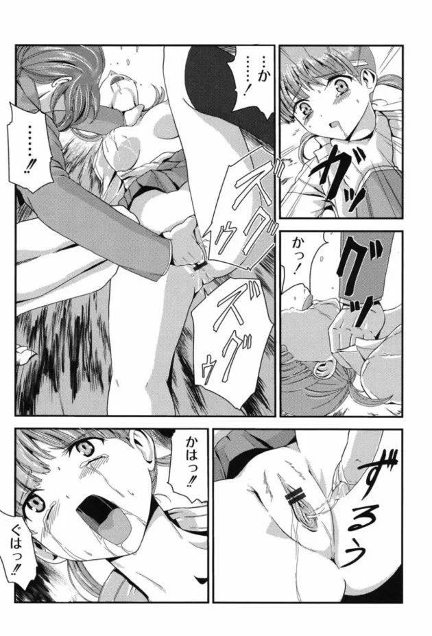 神隠しに遭うという奇妙な噂の像を破壊してしまった女子校生が野外で鬼畜に中出しレイプ【無料 エロ同人】14