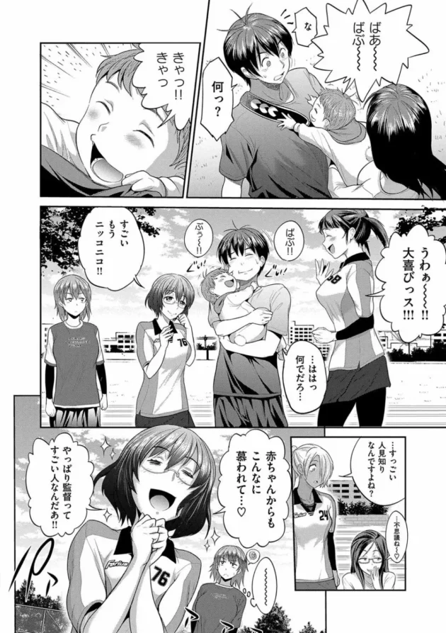 五月先輩の赤ちゃんはまさか黒田先生の子！？身体で思いださせてやるって痴女って濃厚中出しSEX【無料 エロ同人】14