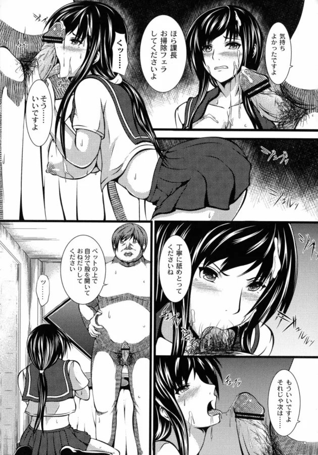 キモブタの部下に不倫写真で脅されて恥ずかしい制服コスで陵辱されてＮＴＲされちゃった美人ＯＬ【無料 エロ同人】14