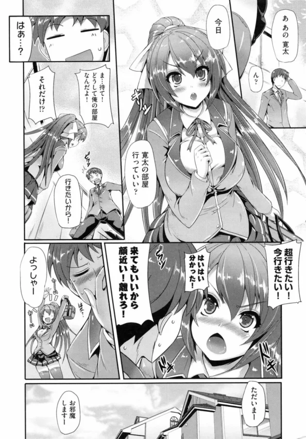 皆の前で「セックスを教えて！！」叫んじゃうカワユなＪＫとラブラブ中出しセックス【無料 エロ同人】14