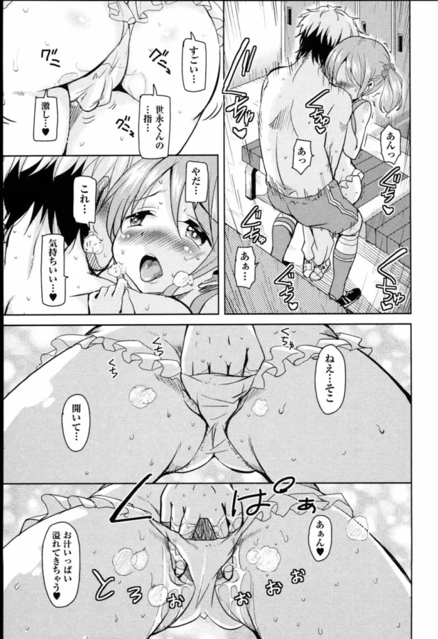 巨乳でクッソエロ可愛いチア部の女子にちんぽ応援されて本能全開中出しセックス【無料 エロ同人】14