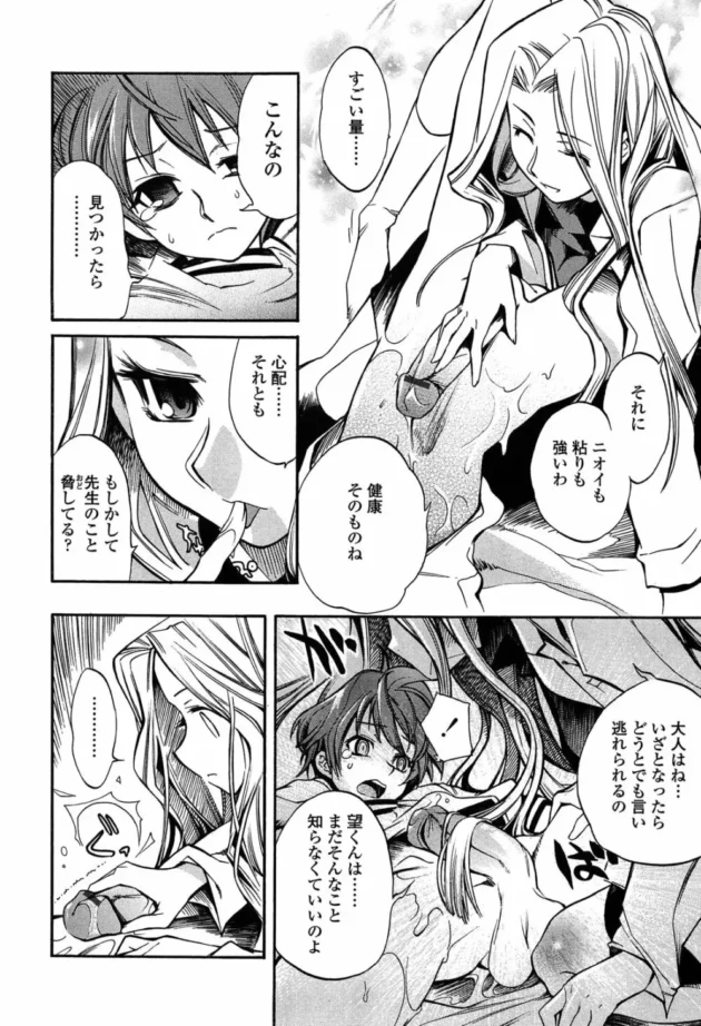 怪我して保健室で手当てされたらエッチな保健の先生に痴女られて童貞喪失逆レイプ【無料 エロ同人】14