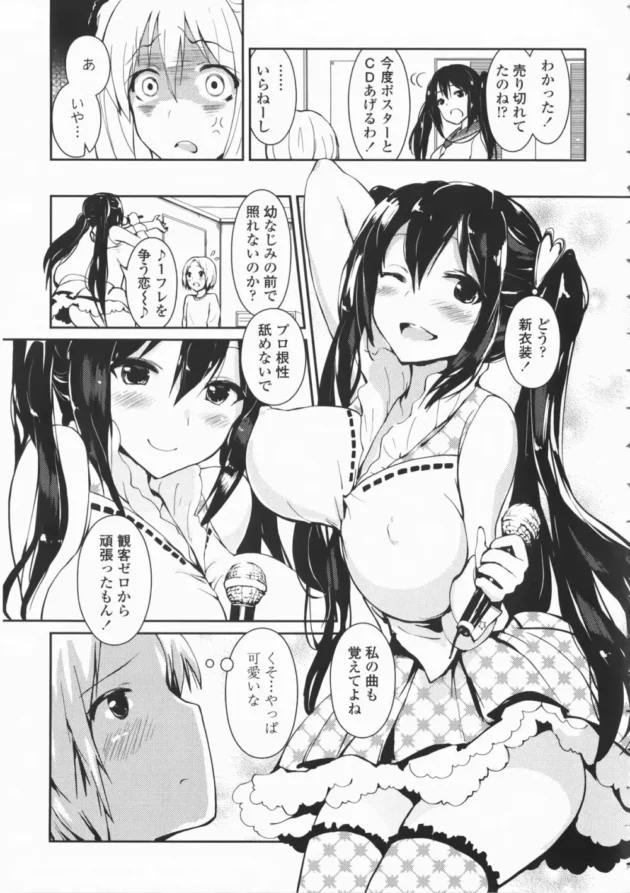 幼馴染アイドルの健気な思いに気付きお風呂でラブラブ中出しセックスだよ～【無料 エロ同人】14