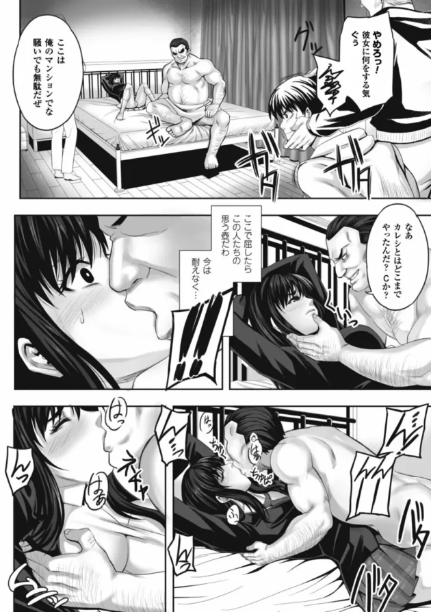 美人ＪＫがナンパ男を撃退してくれた彼氏と共に逆恨みで拉致られ処女喪失の陵辱レイプ【無料 エロ同人】14