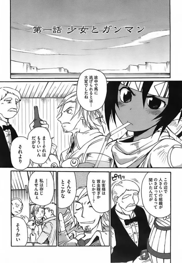 褐色巨乳の野性味溢れる少女を拘束して本能のままに青姦エッチ【無料 エロ同人】14
