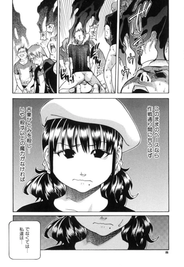 アイドルグループ○○○ニング娘。達がファンと乱交してアヘアヘしてるトコロが流出【無料 エロ同人】14