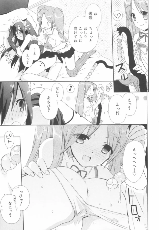 男の娘同士のBLキター！シックスナインでペロペロしてから尻尾プラグでアナル開発ｗｗｗしてオチンチンをアナルでパクぅｗｗｗ15