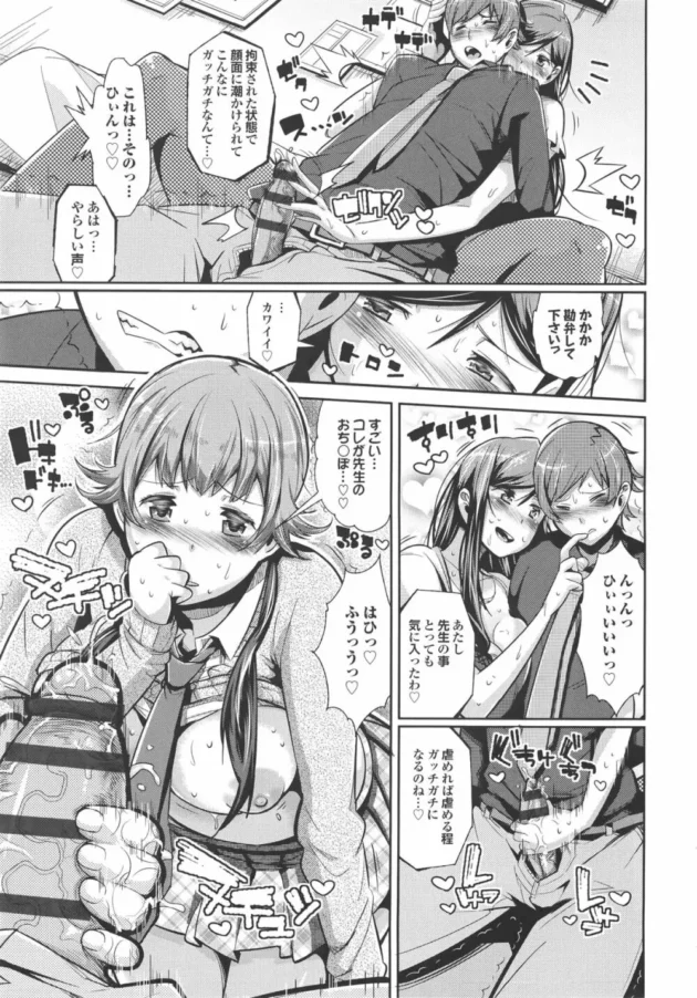 娘が悶々してるのは、貴方のせいだから責任とりなさいって言われて、家庭教師先の母娘に拘束されて逆レイプさたｗｗｗｗｗｗｗｗｗｗｗｗ15