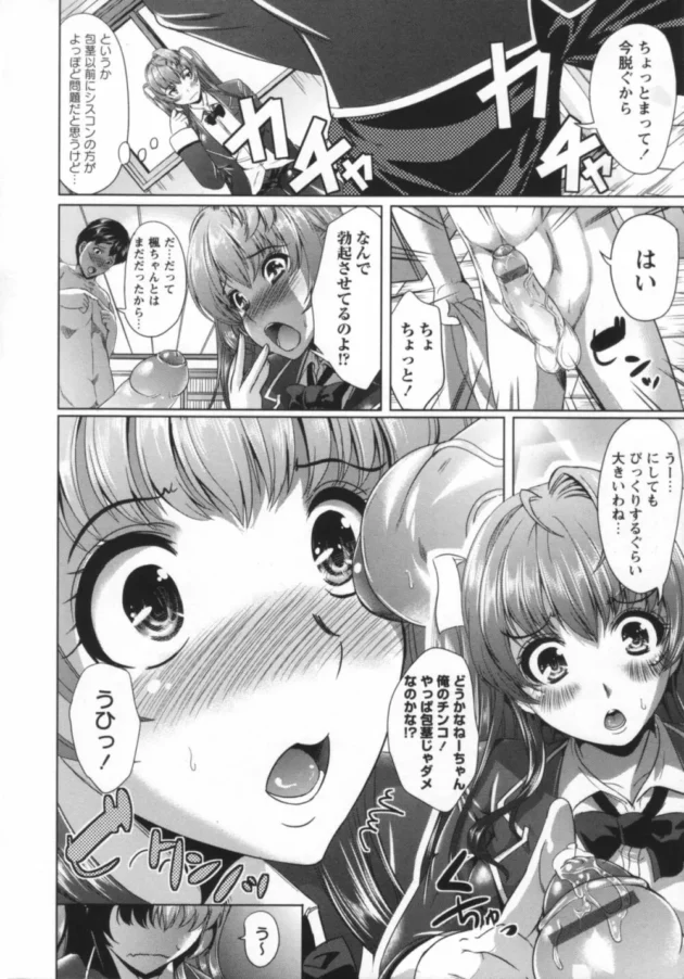 こんなお姉ちゃんが欲しい！欲しい！欲しい！欲しい！欲しいｗｗｗｗｗｗｗ15