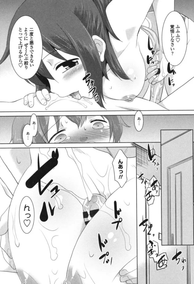 更衣室のロッカーに閉じ込められてた可愛いショタを豊満なおっぱいで誘惑して中出しＨさせちゃうお姉さん【無料 エロ同人】15