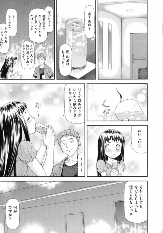 彼氏とデートの約束だったのにドタキャンされたトコロに、彼友がやって来てデートに誘われついて行ったらお酒を飲まされラブホに連れ込まれ凄テクで逝かされて寝取られるｗ15
