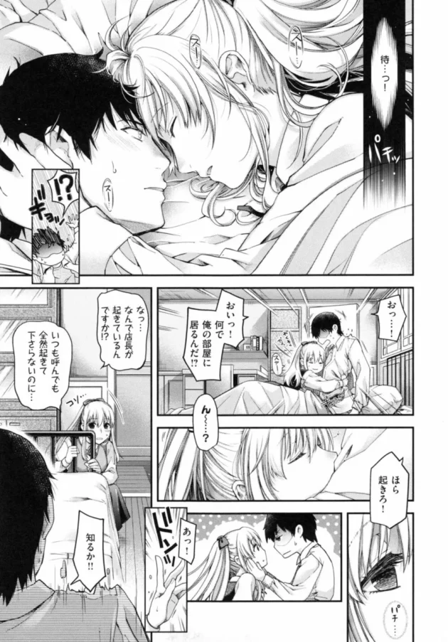 昔面倒みてた少女と約束して作ったドレス！そうか君があの時の少女なんだね【無料 エロ同人】15