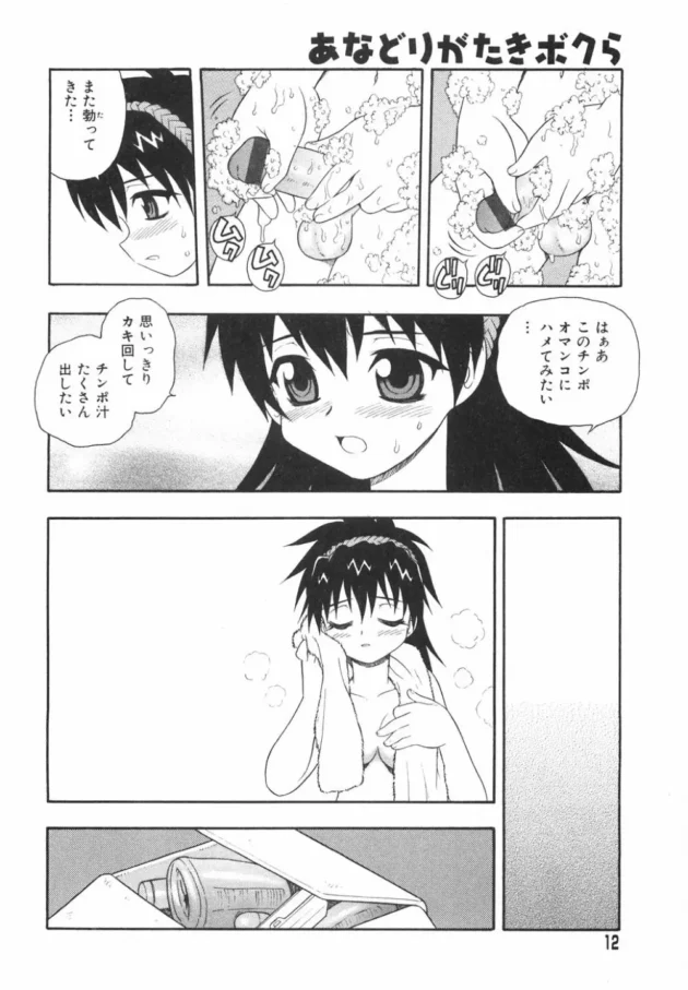 エロ本買って帰るロリお姉さんの秘密がヤバイｗｗｗｗｗｗｗ15