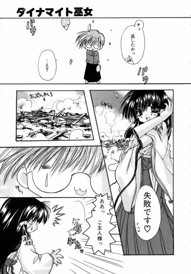 巫女さんのバイトを募集しても来ないからって、神主さんがあるモノのすがった結果ｗｗｗｗｗｗｗ15