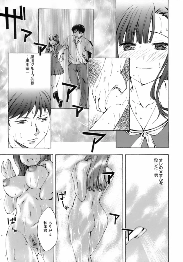 告白してきて付き合う事になった女の子が親父の仇の娘だった！とりあえず、無理矢理気味に襲ってアナルファックしてやったぜｗｗｗ15