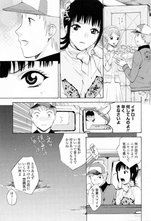 配達先のキレイな若妻とハプバーに行ってきたｗｗｗｗｗｗｗｗｗｗｗｗｗｗｗｗ15